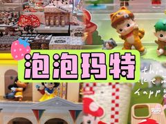 -泡泡玛特POPMART(蓝色港湾店)