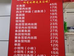 长鱼面-面婆婆东台鱼汤面(湛江路店)