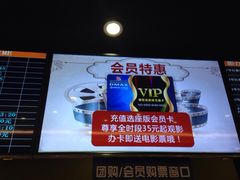 -中影佰纳国际影城DMAX(花都广百广场店)
