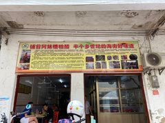 -文昌铺前老街