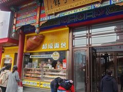-老边饺子馆(中街店)