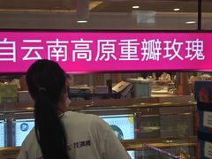 -HappyMiss花满楼·鲜花饼·鲜花茶·伴手礼(上海环球港店)