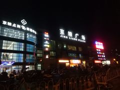 门面-京粮广场