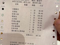 -马旺子酒楼