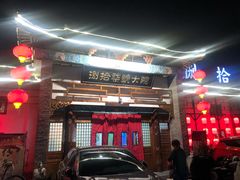 门面-捌拾柒號大院(济南路店)