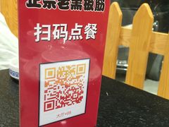 -老黑板筋(顺义总店)