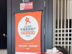-品鲜村农家菜·阳澄湖大闸蟹(总店)