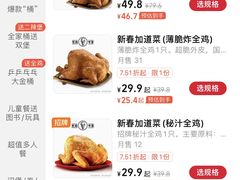 -肯德基(安定门店)