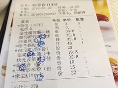 账单-新海利海鲜城·41年珠海老字号(夏湾店)