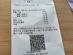 -麦当劳(无锡永乐店)