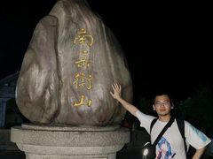 -南岳衡山风景名胜区