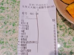 -五里关火锅(牛市口店)