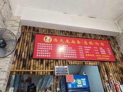 -西天尾扁食卤肉(湄洲农贸市场店)