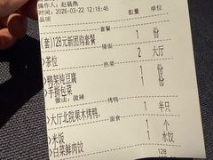 账单-北院·果木烤鸭·25年东北菜(创意产业园店)
