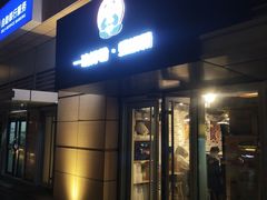 门面-亚皆老街南宁老友粉·米粉(印象城店)