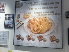 -曲奇童话(尖沙咀店)