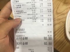 账单-门庭若市豆浆油条(恒生广场店)