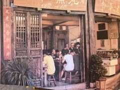 -永和鱼丸(南后街店)