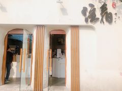 门面-注春·荞麦奶茶(新天地旗舰店)