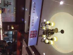 iphone_upload_pic-老鼎丰(靖宇街总店)