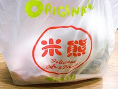 -米熊蛋糕店(天虹商场西丽店)