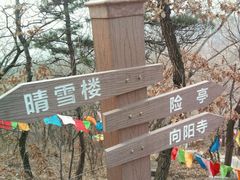 -沈阳辉山风景区