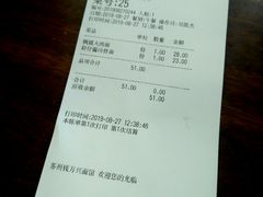 账单-钱万兴(塔园路店)