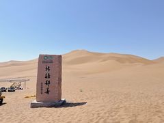 -库木塔格沙漠