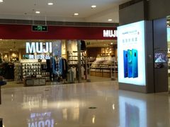 -MUJI无印良品(武汉世界城广场店)