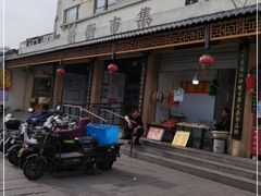 -葑门横街