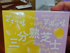 -好利来(牡丹园店)
