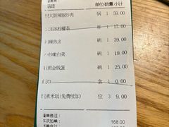 -费大厨辣椒炒肉(富兴店)