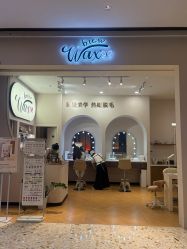 -Wax Brow蜜蜡脱毛美甲美睫眉吧