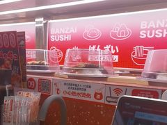 -万岁寿司(万国店)