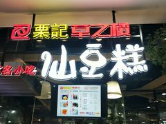 -北京华联购物中心(天通苑店)