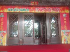 -罗浮宫酒店