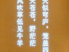 -巴盟人家·内蒙地方菜(华丽家族店)