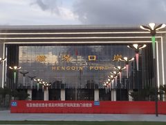 -横琴购口岸商业广场