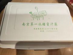 -蜜汁藕(三七八巷店)