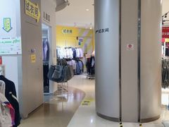 -BIGOFFS 超级折扣(仁恒伊势丹店)