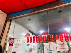 门面-吴山烤禽 (吴山路店)