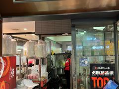 -鹅匠·潮汕卤味集市(芮欧百货店)