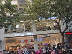 -万利隆·活力烘焙(人民路店)