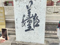 -丰都鬼城名山景区