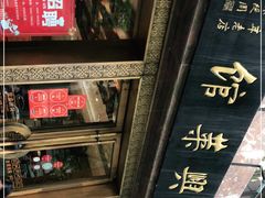 -老正兴菜馆(福州路店)