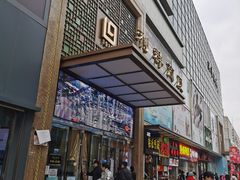 -利群商厦(台东店)