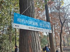-东湖落雁景区