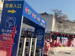 -蓟洲国际滑雪场