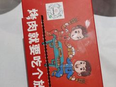 -白氏兄弟烧烤(富康路总店)