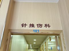 -上海广德中医门诊部